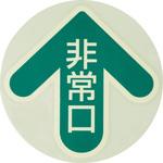- 床面誘導標識ステッカー モノタロウ 28533586