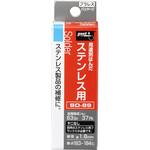 ステンレス用はんだ ヤニ無 goot(太洋電機産業)