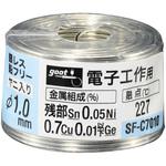SF-C7010 電子工作用はんだ goot(太洋電機産業)