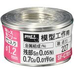 模型工作用はんだ goot(太洋電機産業)