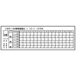 品質管理表カード 日研工業