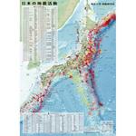 地震分布図 ナリカ