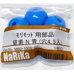 モリモッド用部品 窒素 N 青 ナリカ