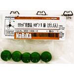 モリモッド用部品 ハロゲン X 緑 ナリカ