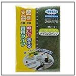 KK-101 安心仕様ナイロンスポンジ ワイズ