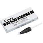 サインペンチップ パイロット