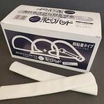 汗取りパッド 星光製作所
