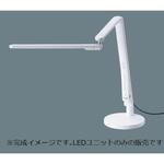 デスクスタンド LED本体【受注生産品】 Panasonic(パナソニック