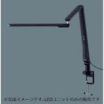 デスクスタンド LED本体【受注生産品】 Panasonic(パナソニック