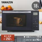YRJ-F182TV(B) オーブンレンジ 18L フラットテーブル YAMAZEN(山善)