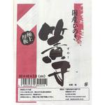 桧 節付き風呂すのこ ウメザワ