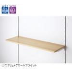 木棚セット W90cmタイプ クロームブラケット オリジナルシリーズ什器適合 ストア・エキスプレス