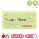生理用ナプキン 多い日の昼用(羽つき) NaturaMoon