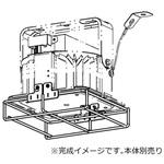下面ガード【受注生産品】 三菱電機