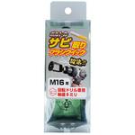 80-804 黒亜鉛 錆取ブラシ クイック OHSATO