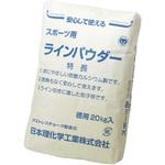 ラインパウダー20KG ダストレス