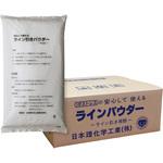 ラインパウダー ダストレス