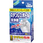 紀陽除虫菊 ステンレスボトル洗浄剤 20g×6包入 紀陽除虫菊