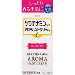 ケラチナミンアロマハンドクリーム コーワ(KOWA)
