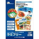 ラミフリー 中川製作所