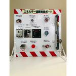 iPaT-TRAINING01 ロックアウトトレーニングボード iPaTファミリー