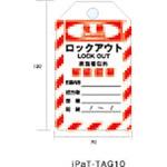 iPaT-TAG10 ロックアウトタグ iPaTファミリー