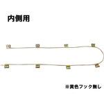 ZC用サイドケーブル内側 SCC JAPAN