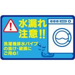 警告ステッカー グランド印刷