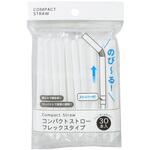 コンパクトストロー フレックスタイプ 30本 まるき