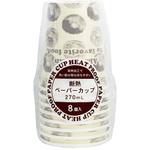 断熱ペーパーカップ 270ml 8個入 まるき