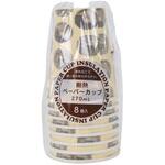 断熱ペーパーカップ 270ml 8個入 まるき