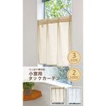 小窓用タックカーテン コトン ユニベール