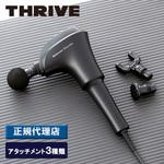 MD-1301 ハンディマッサージャー Release Shooter アタッチメント3種類 スライヴ(THRIVE)