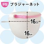 HLa浮型ブラジャーネット LEC(レック)