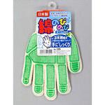 #189 綿のびのび手袋すべり止め付き FUKUTOKU
