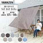 日よけシェード 涼風シェード YAMAZEN(山善)