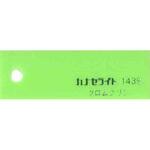 キャストアクリル板 #1439 カナセライト
