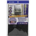 断熱効果で冷房効果アップ 窓に貼る目隠しシート ユーザー