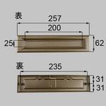 ポスト差入口 LIXIL(トステム) ポスト口 【通販モノタロウ】