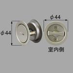 引戸用簡易錠(サムターン) トステム(LIXIL)