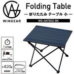 アルミローテーブル小 Mitsukin(三金商事)