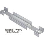 KR型枠(50mm)高防錆KRWセパ NSP