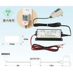 電気柵 ゲッターACアダプターセット 末松電子製作所