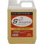 SS-20 ソフトシャンプー 超濃縮 ニューホープ