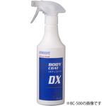 ボディコートDX ニューホープ