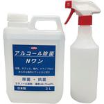 Nワン アルコール除菌 空スプレー付 ニューホープ