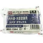 ステラデラックス イージーコーター(スモールローラー) PIA