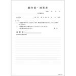 42428-000 規格紹介状・回答書(天のり) 金鵄製作所
