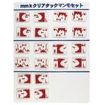 MK-CTMAMMOSET クリアタックマンモセット 松吉医科器械