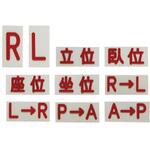 間接用バラマークL フレア